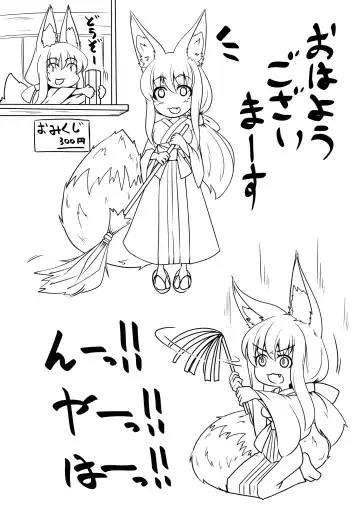 [Kitsunekov] FOX MANIAX5 Fhentai - Page 19