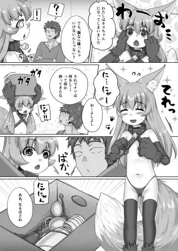 [Kitsunekov] FOX MANIAX5 Fhentai - Page 34