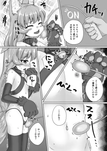 [Kitsunekov] FOX MANIAX5 Fhentai - Page 35