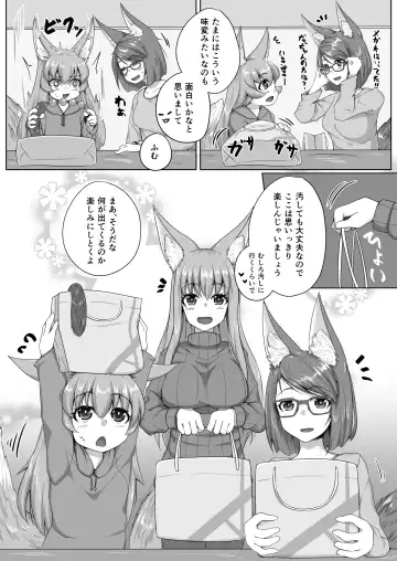 [Kitsunekov] FOX MANIAX5 Fhentai - Page 5