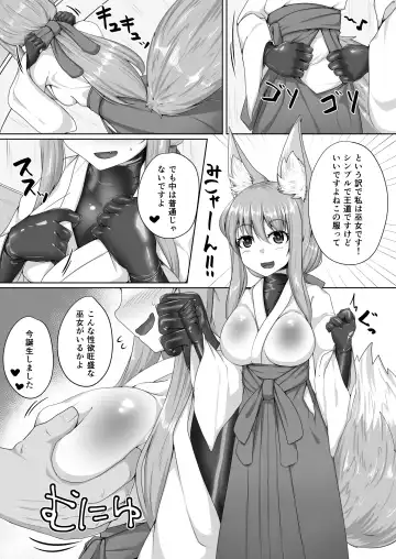 [Kitsunekov] FOX MANIAX5 Fhentai - Page 6