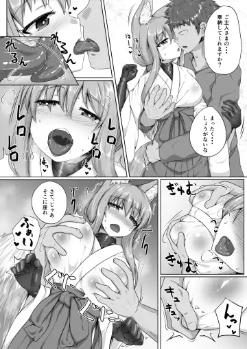 [Kitsunekov] FOX MANIAX5 Fhentai - Page 7