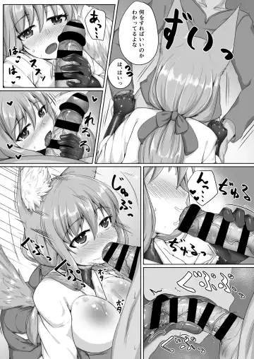 [Kitsunekov] FOX MANIAX5 Fhentai - Page 8