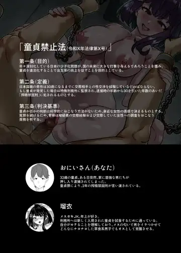 [Kondo Yume] Doutei Kinshihou ~Kuni no Rule de Kyousei Kozukuri~ Fhentai - Page 3