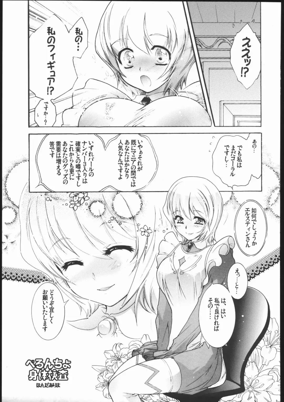 OUTLET 25 Fhentai - Page 22