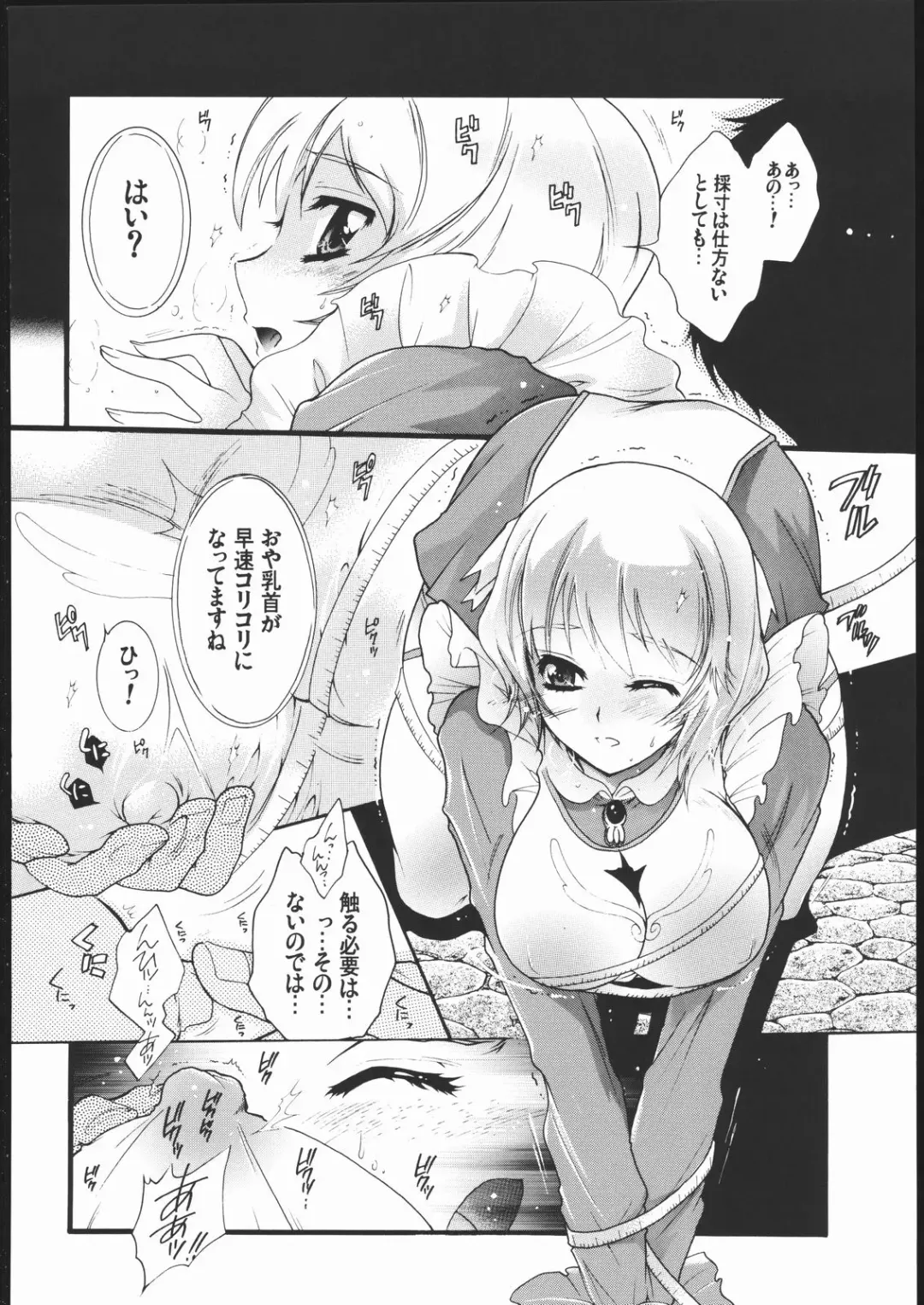 OUTLET 25 Fhentai - Page 23