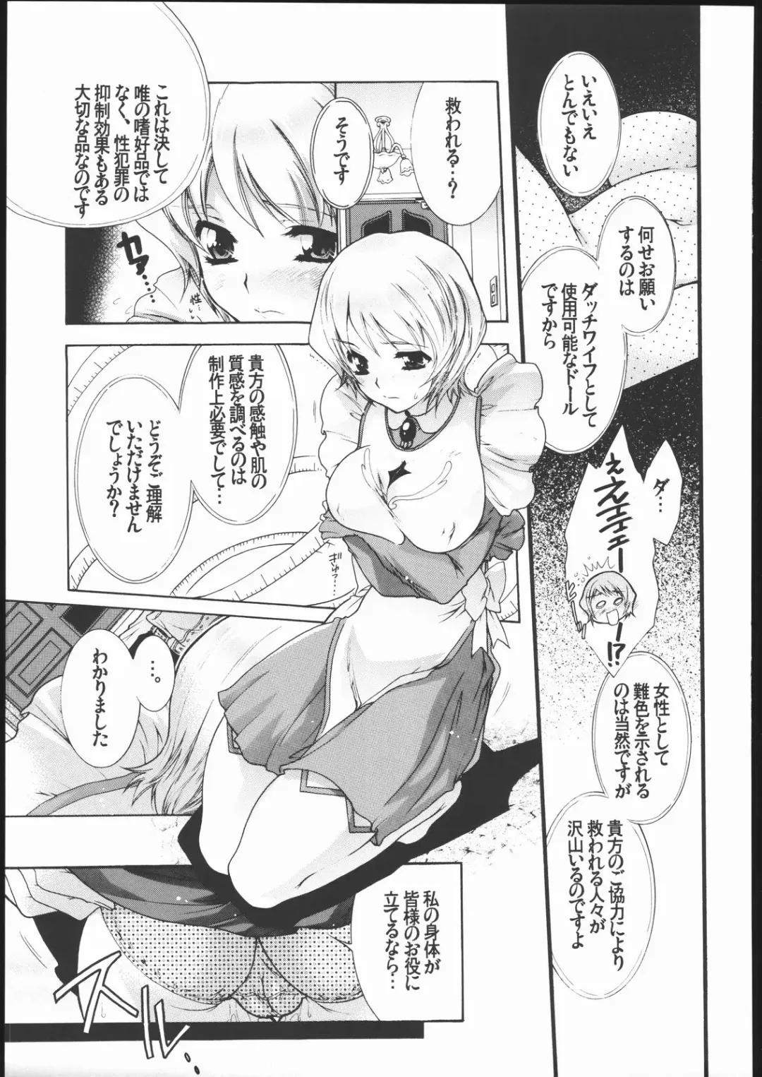 OUTLET 25 Fhentai - Page 24