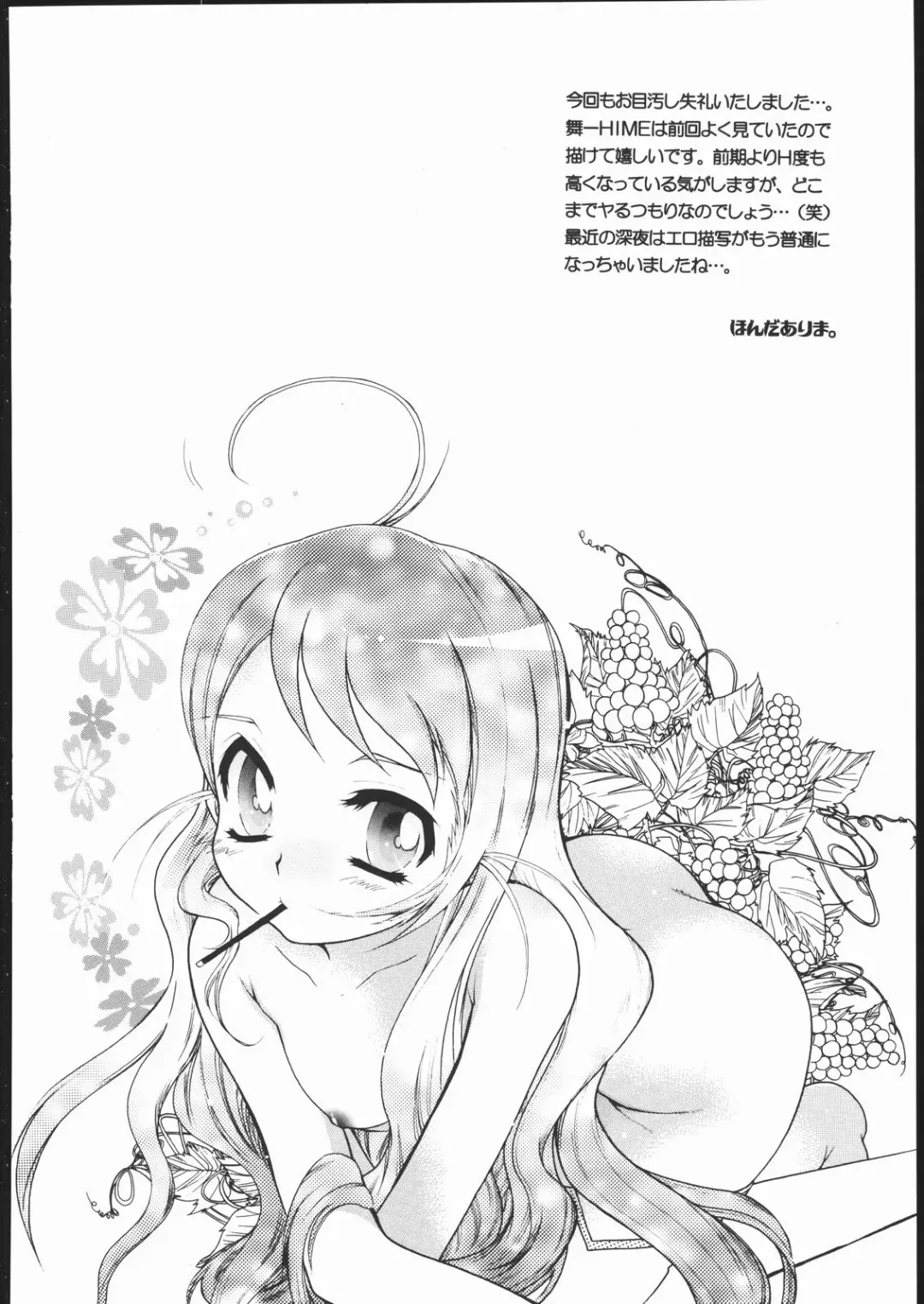 OUTLET 25 Fhentai - Page 29