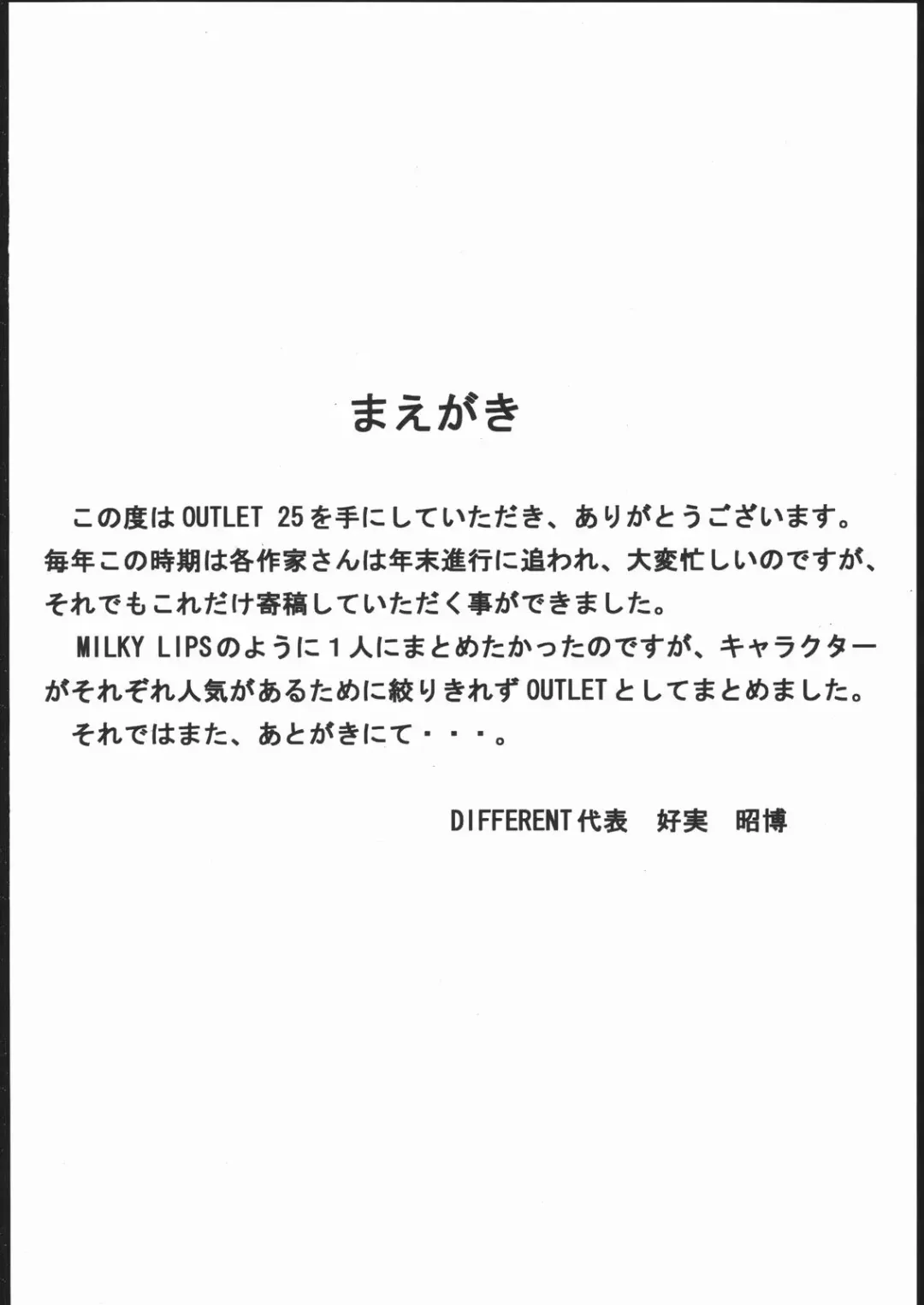 OUTLET 25 Fhentai - Page 3