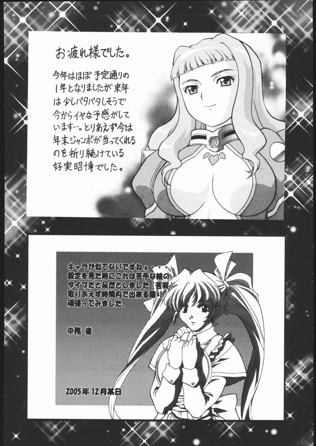 OUTLET 25 Fhentai - Page 45