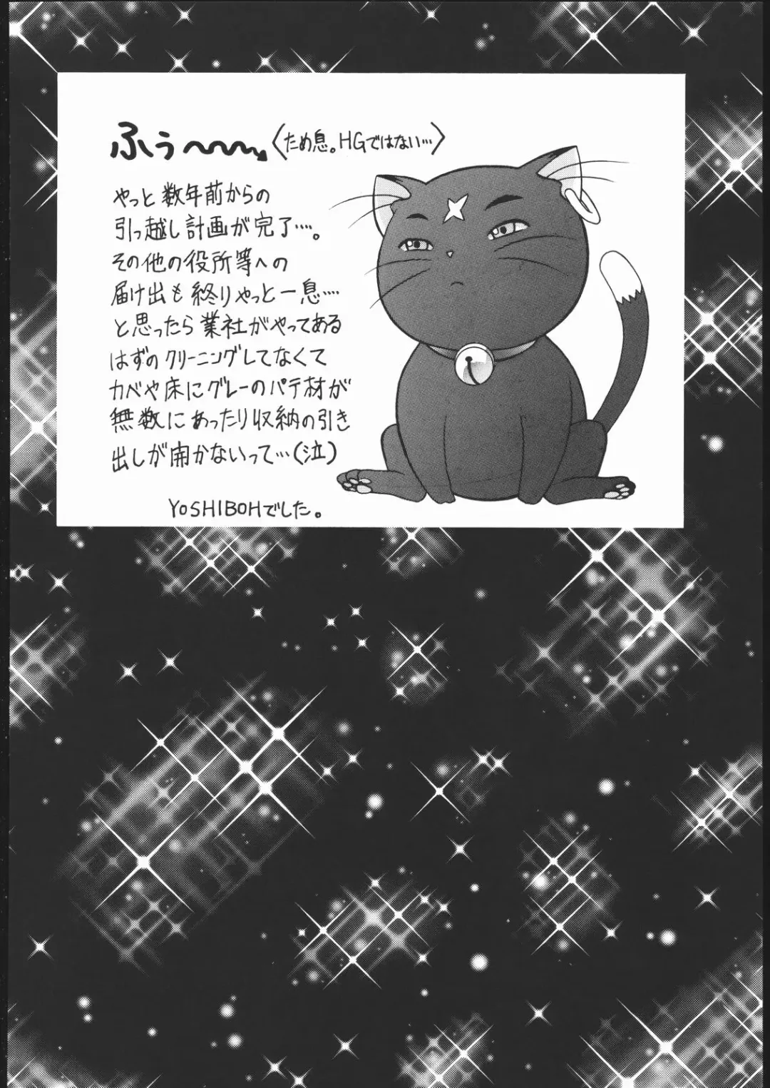 OUTLET 25 Fhentai - Page 47