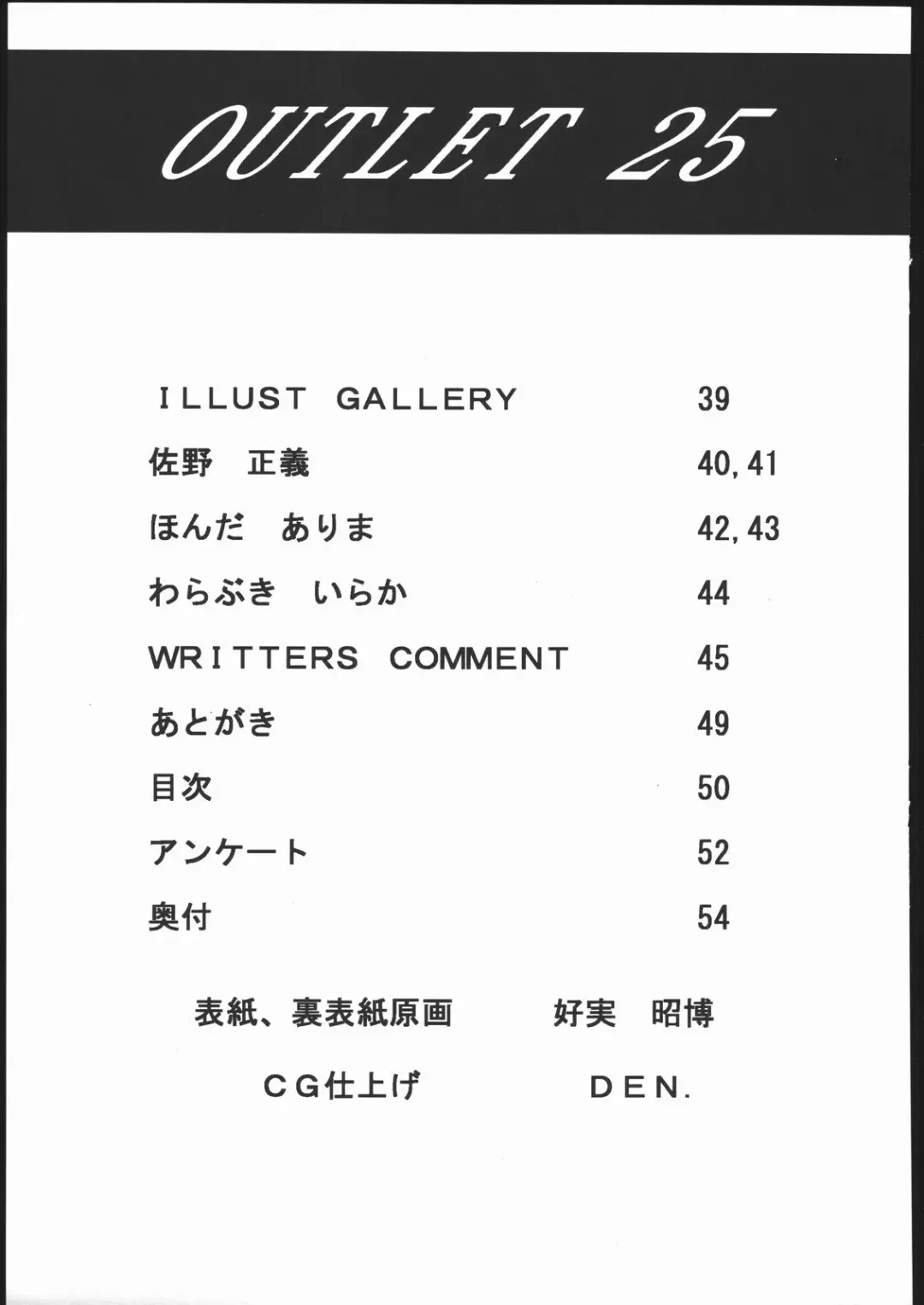 OUTLET 25 Fhentai - Page 50