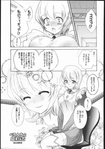 OUTLET 25 Fhentai - Page 22