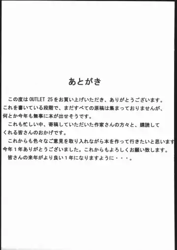 OUTLET 25 Fhentai - Page 48