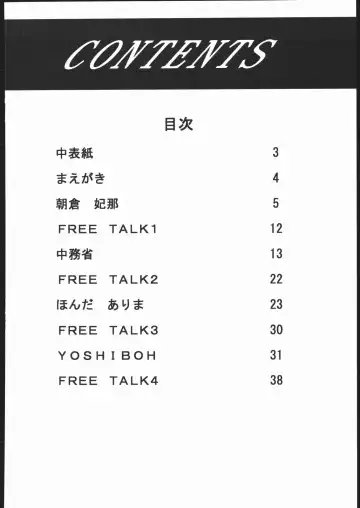 OUTLET 25 Fhentai - Page 49