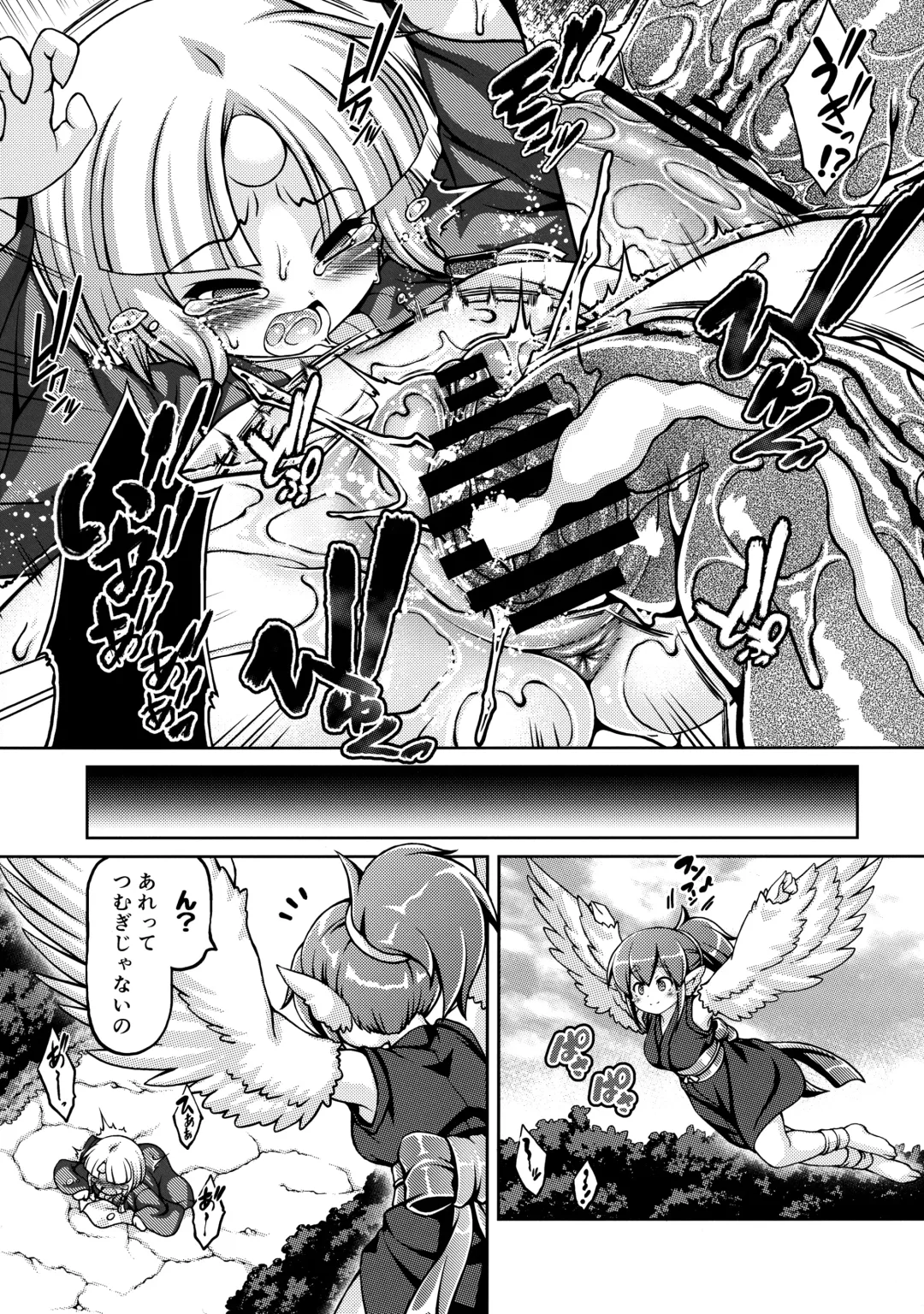 [Chabo] Youjou Seijoku Emaki San Fhentai - Page 18