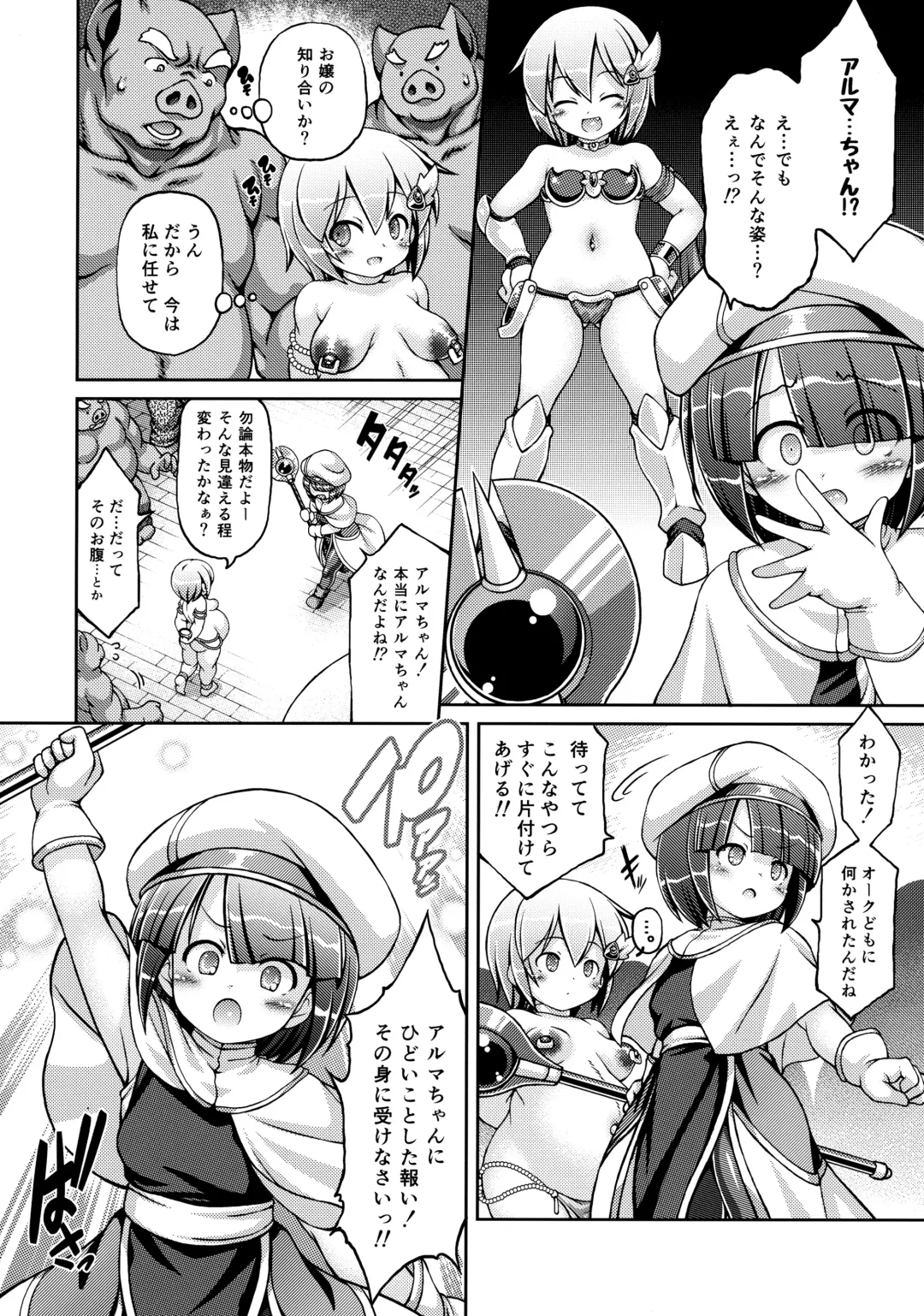 [Chabo] B.B.W. 2 Fhentai - Page 5