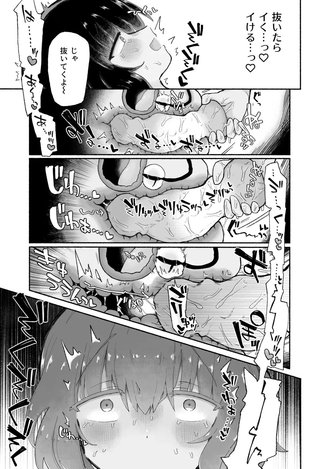 [Sandbox] Kagi Chinpo. Fhentai - Page 19