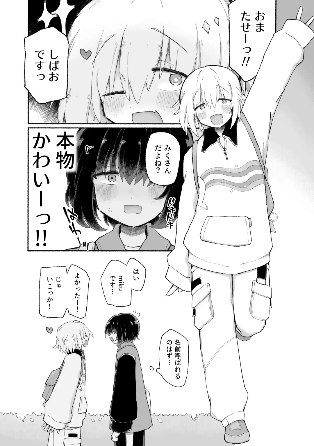 [Sandbox] Kagi Chinpo. Fhentai - Page 8