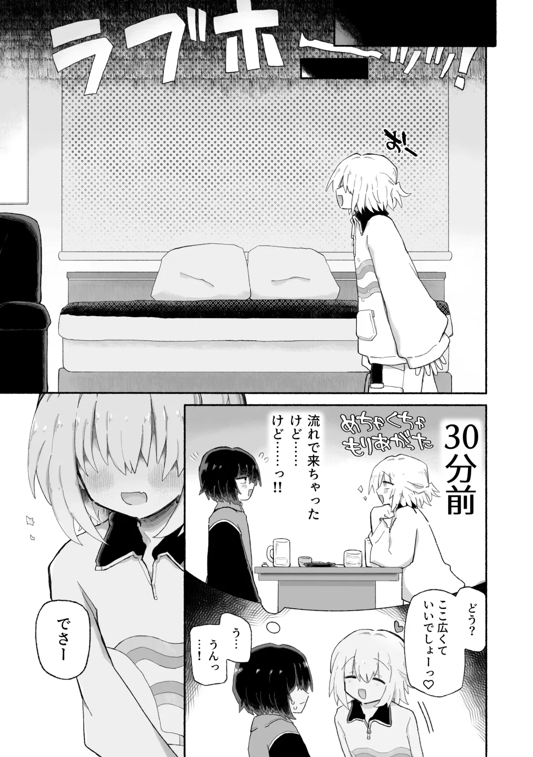 [Sandbox] Kagi Chinpo. Fhentai - Page 9