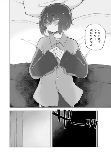 [Sandbox] Kagi Chinpo. Fhentai - Page 12