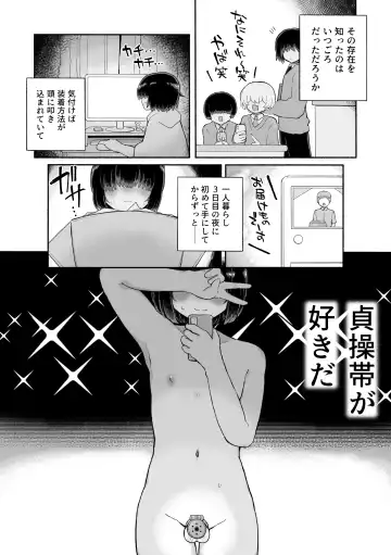 [Sandbox] Kagi Chinpo. Fhentai - Page 2