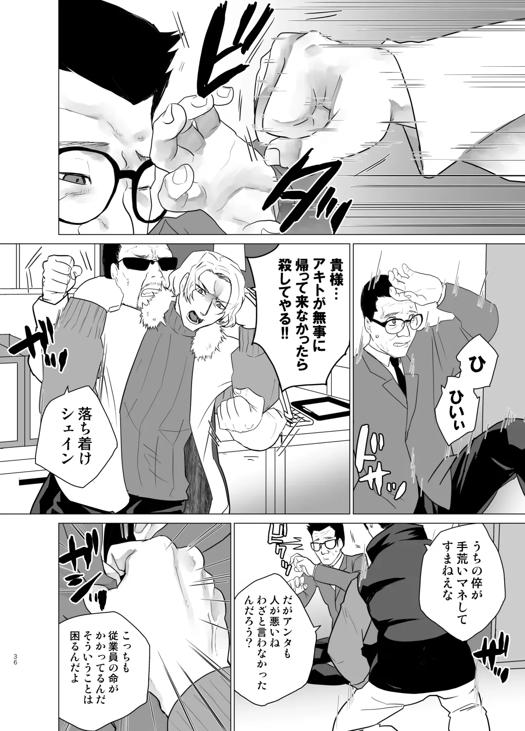 Biyaku 100-pon Nomasaretara Fhentai - Page 35