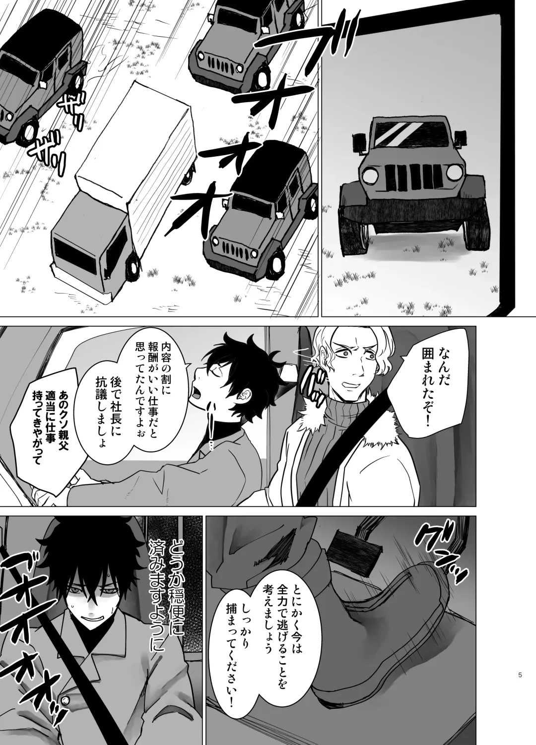 Biyaku 100-pon Nomasaretara Fhentai - Page 4