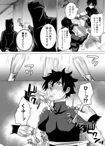 Biyaku 100-pon Nomasaretara Fhentai - Page 12