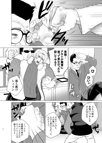 Biyaku 100-pon Nomasaretara Fhentai - Page 35