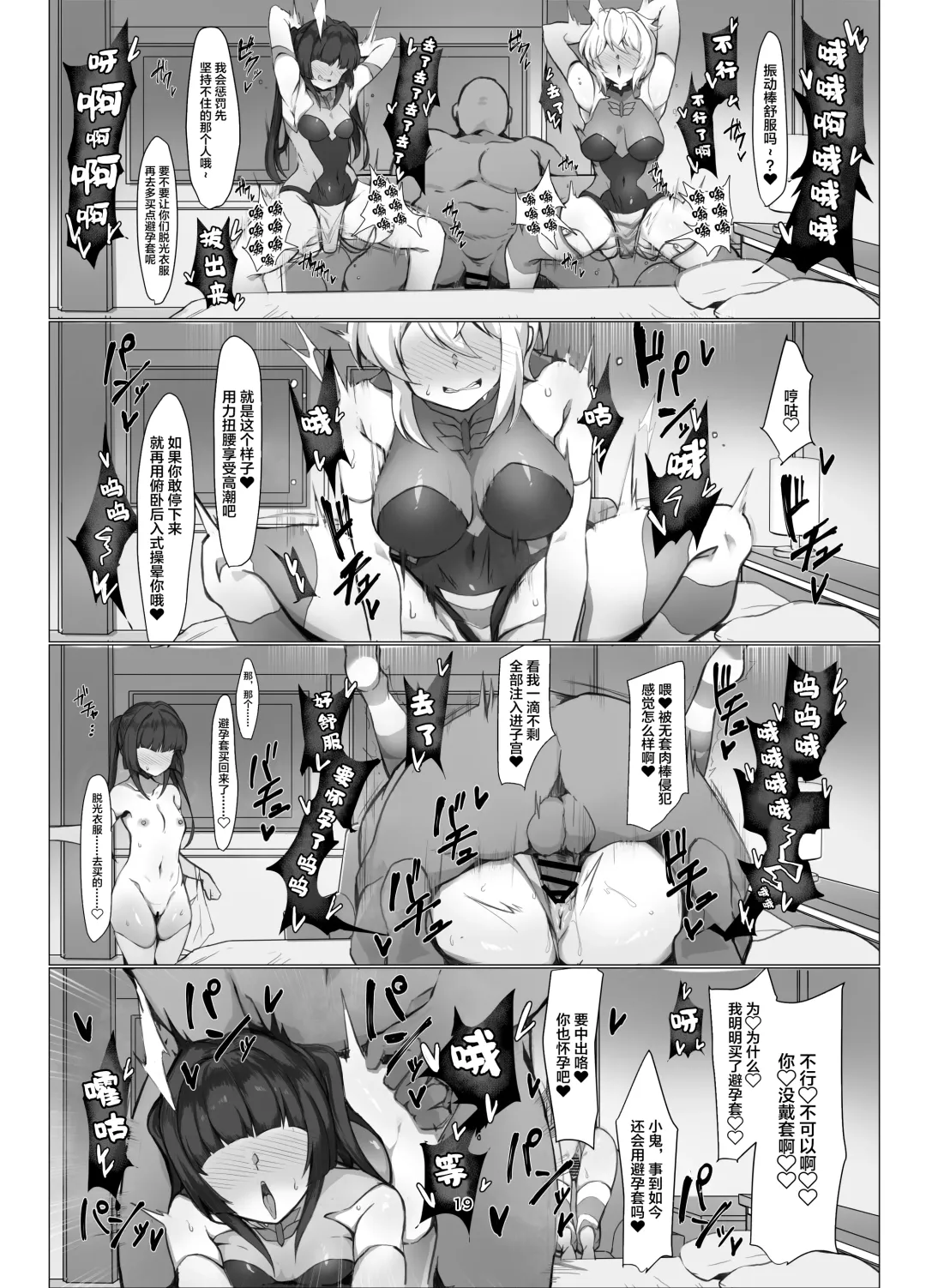 [Momonosuke] Symphogear Enkou Ecchi-bon Fhentai - Page 19