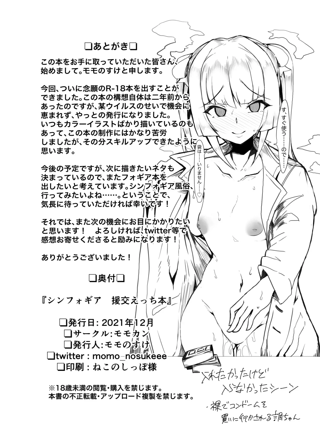 [Momonosuke] Symphogear Enkou Ecchi-bon Fhentai - Page 24