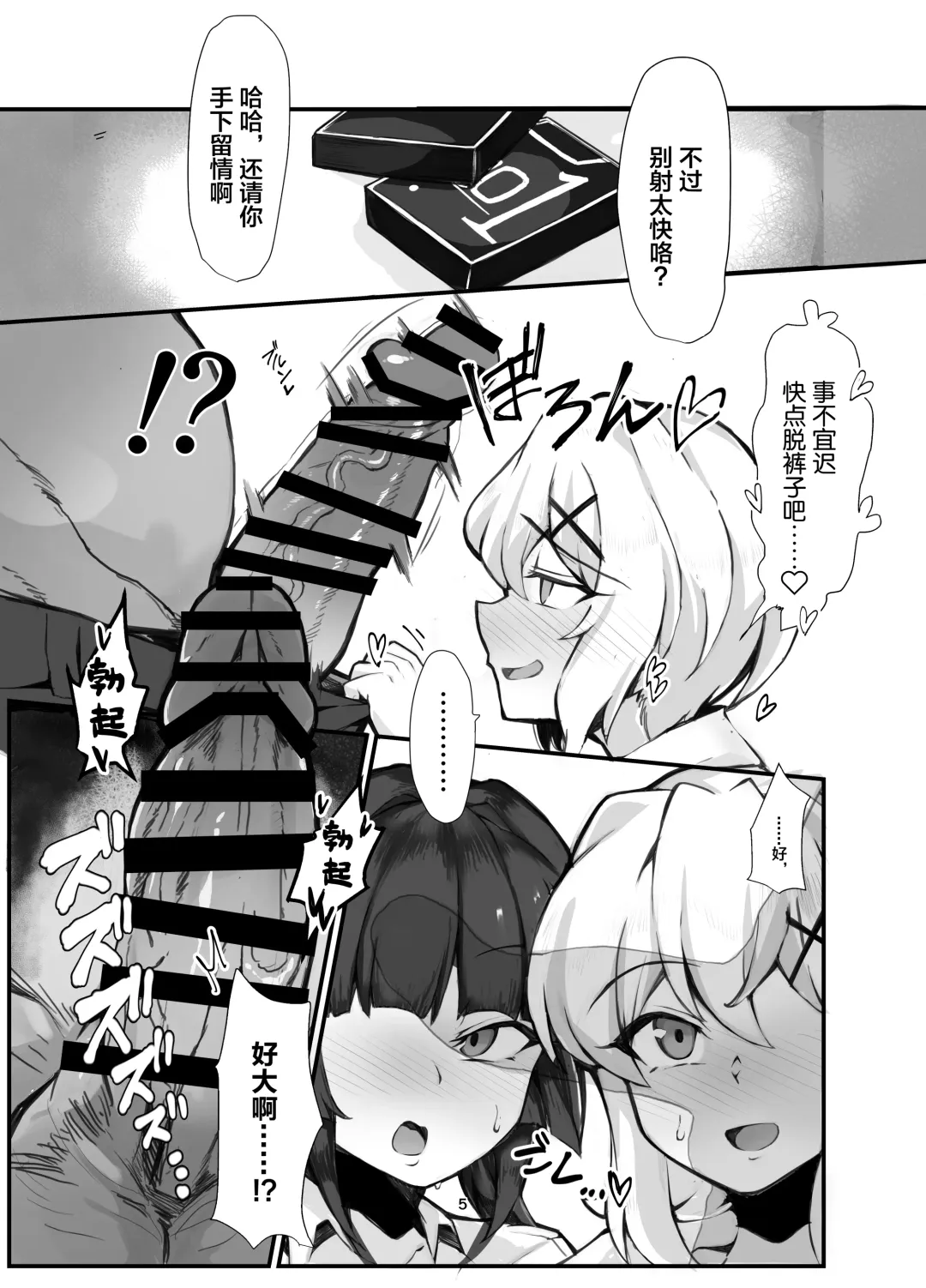 [Momonosuke] Symphogear Enkou Ecchi-bon Fhentai - Page 5