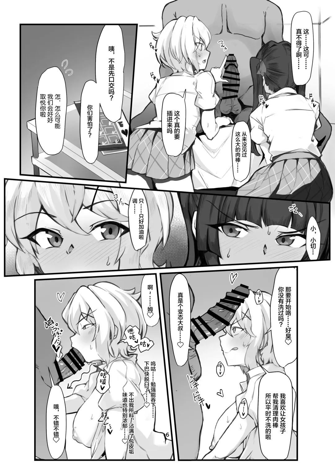 [Momonosuke] Symphogear Enkou Ecchi-bon Fhentai - Page 6