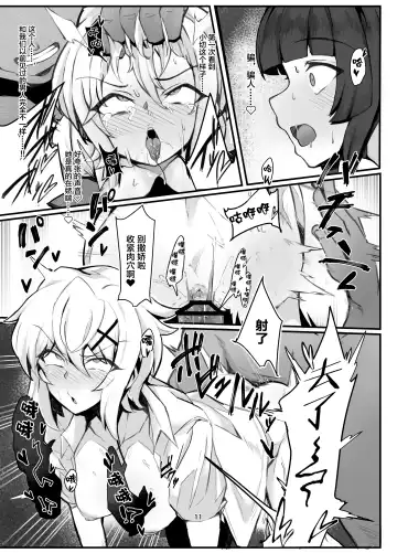 [Momonosuke] Symphogear Enkou Ecchi-bon Fhentai - Page 11