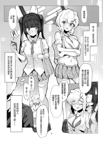 [Momonosuke] Symphogear Enkou Ecchi-bon Fhentai - Page 3