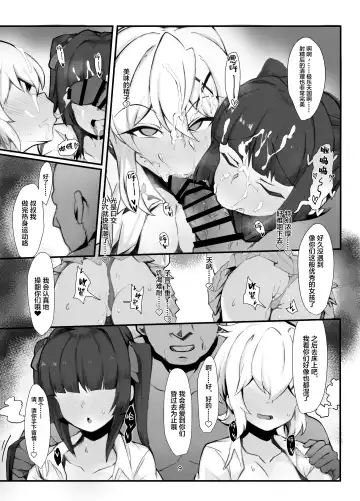 [Momonosuke] Symphogear Enkou Ecchi-bon Fhentai - Page 9