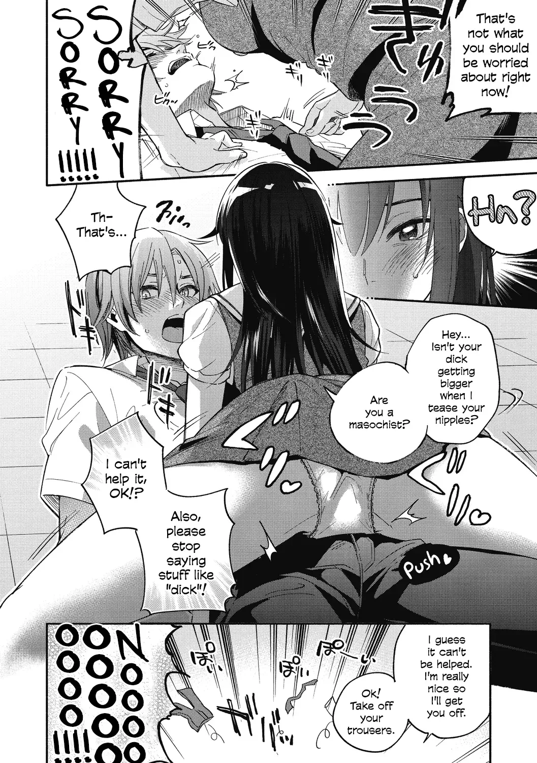 [Kisaki Saki] Iris-Inn Fhentai - Page 6