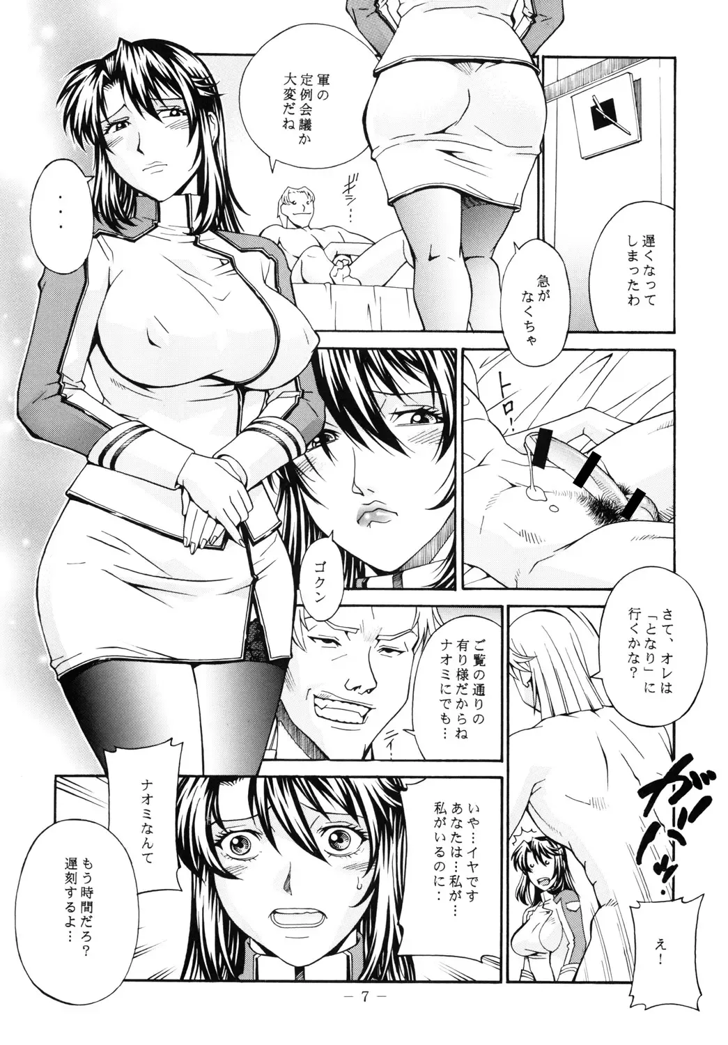 [Don Shigeru] DOUBLE PRISON Fhentai - Page 6