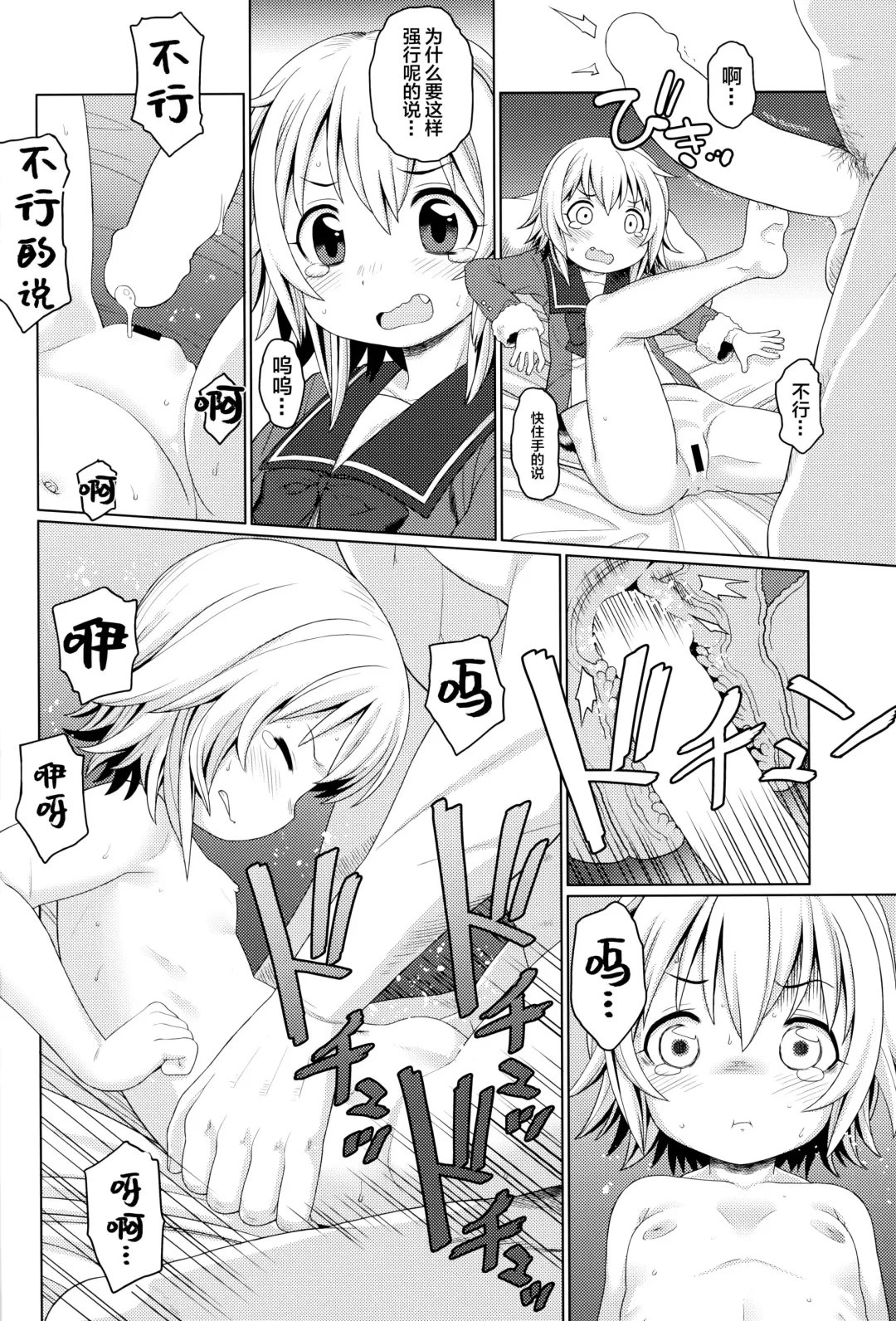 [Harukaze Unipo] PeroPero 2 Fhentai - Page 3