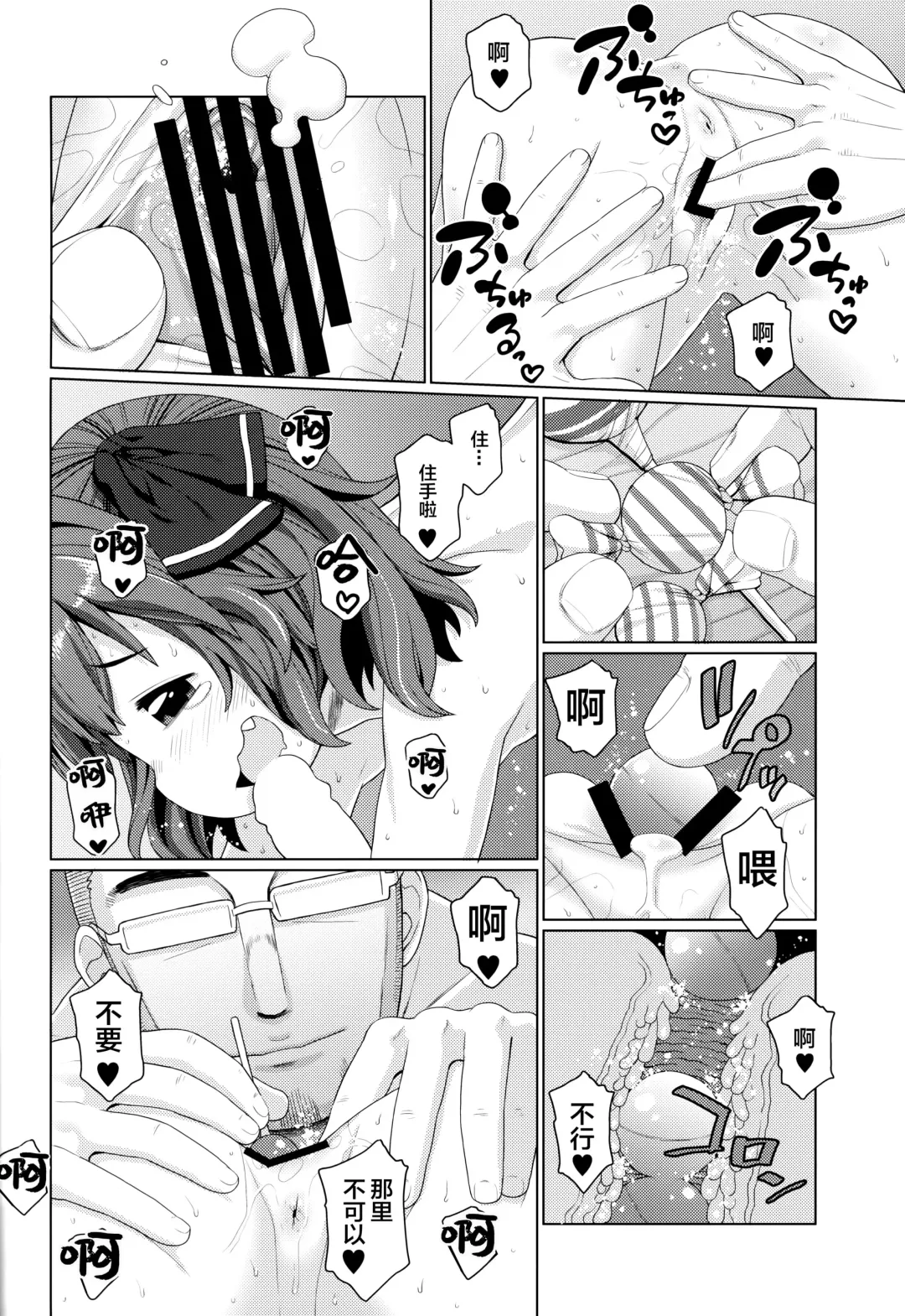 [Harukaze Unipo] PeroPero 2 Fhentai - Page 9