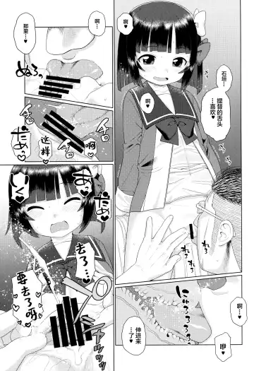 [Harukaze Unipo] PeroPero 2 Fhentai - Page 12