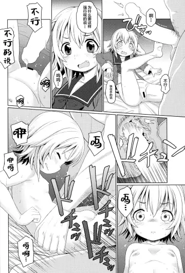 [Harukaze Unipo] PeroPero 2 Fhentai - Page 3