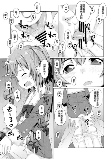 [Harukaze Unipo] PeroPero 2 Fhentai - Page 6