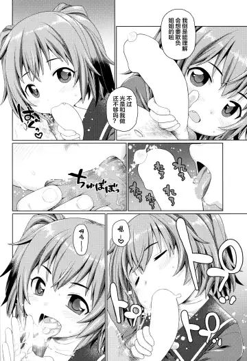 [Harukaze Unipo] PeroPero 2 Fhentai - Page 7