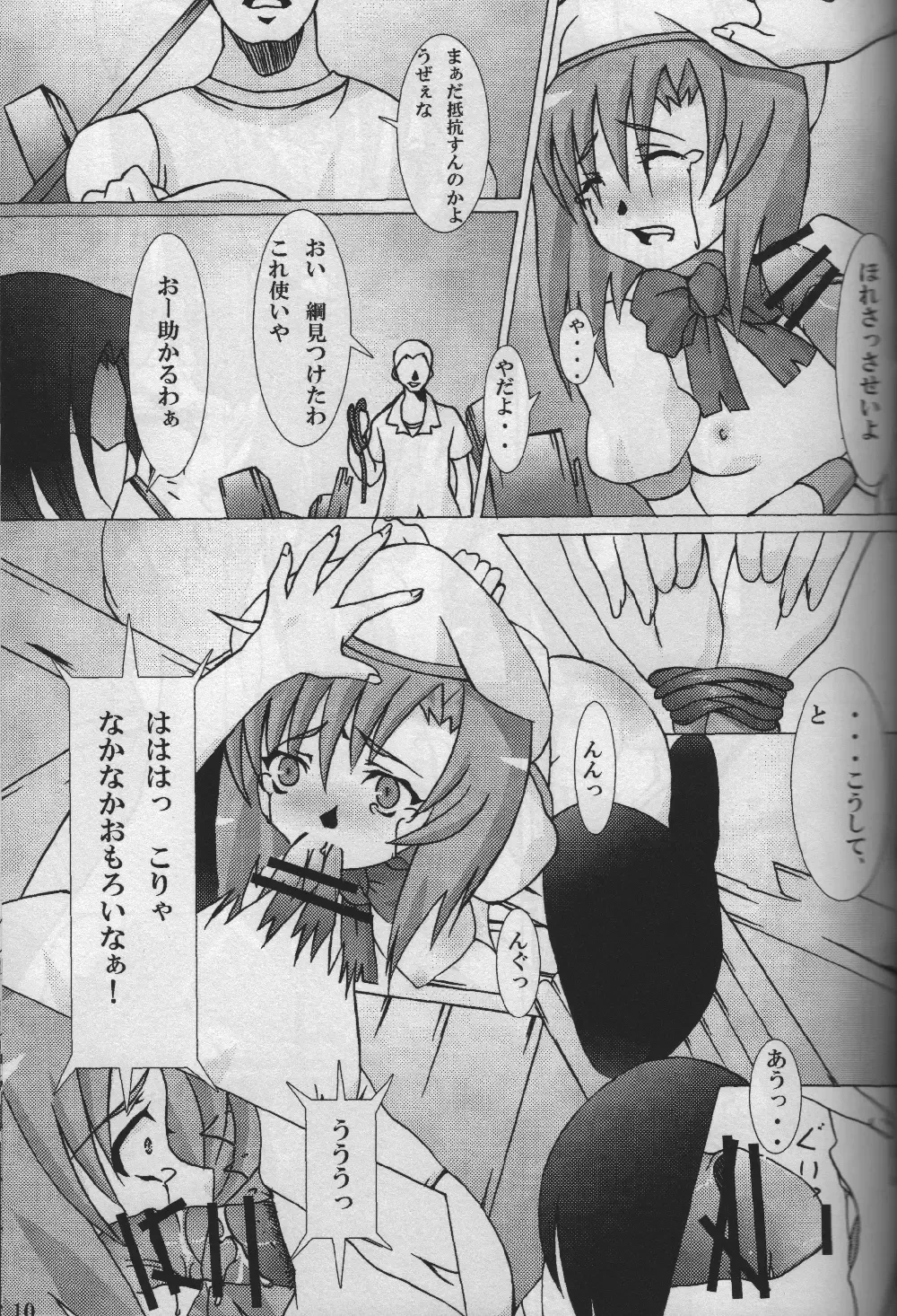 [Iisuto Kin] Higeki wa Mabuta wo Tojite Fhentai - Page 11