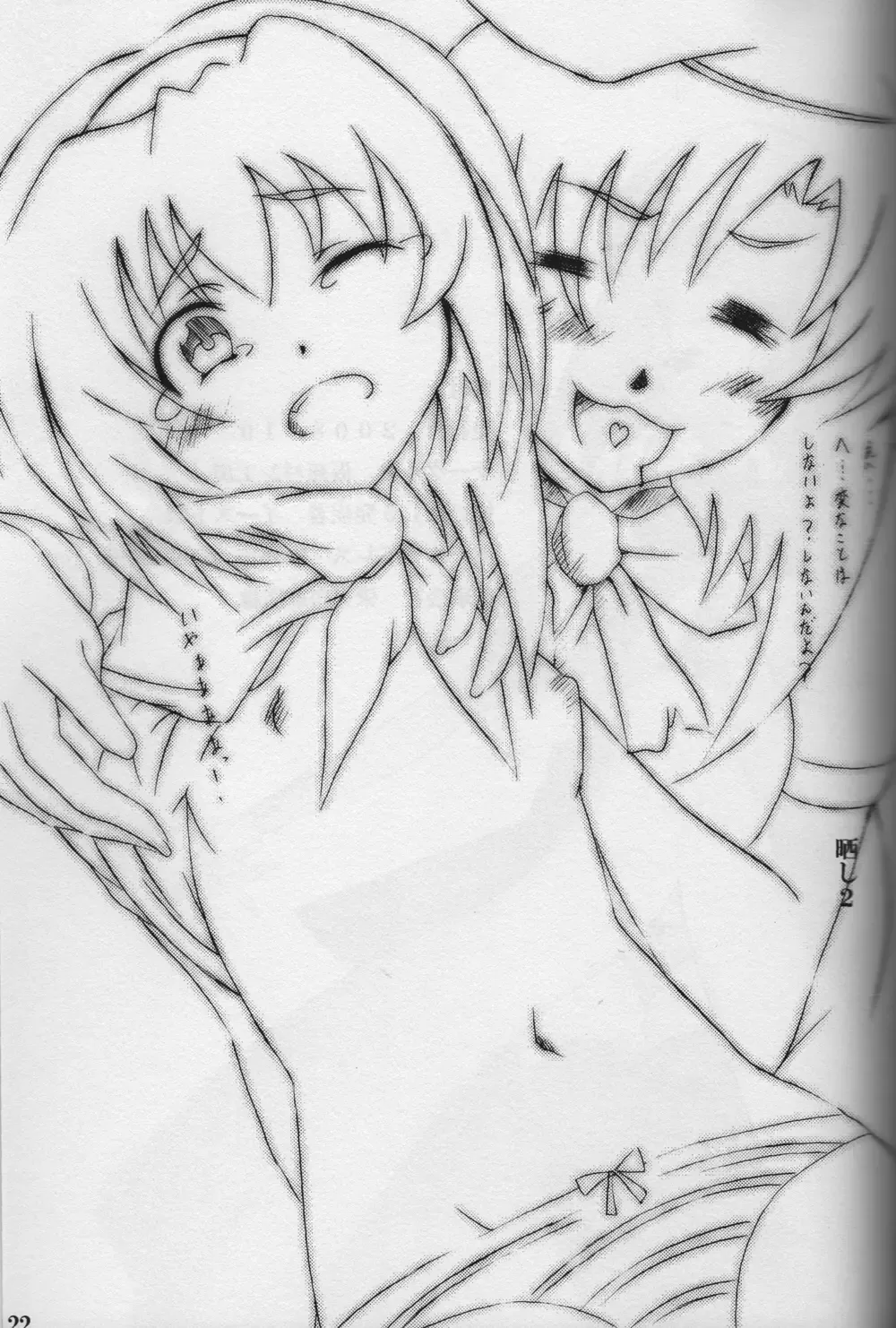 [Iisuto Kin] Higeki wa Mabuta wo Tojite Fhentai - Page 23