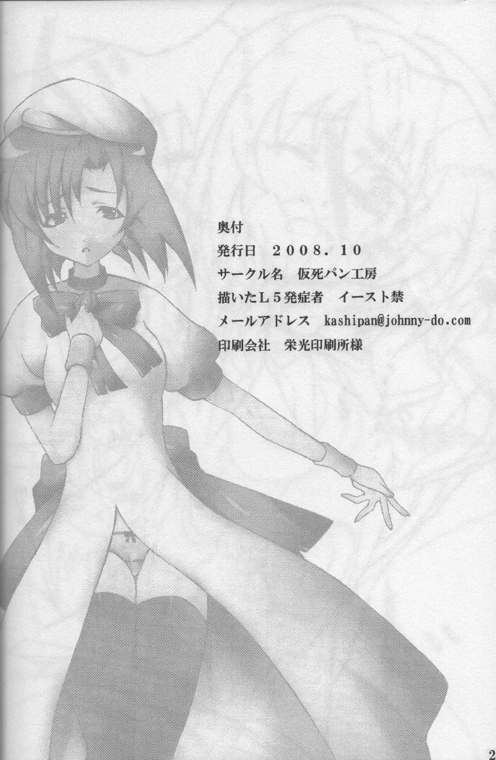 [Iisuto Kin] Higeki wa Mabuta wo Tojite Fhentai - Page 24