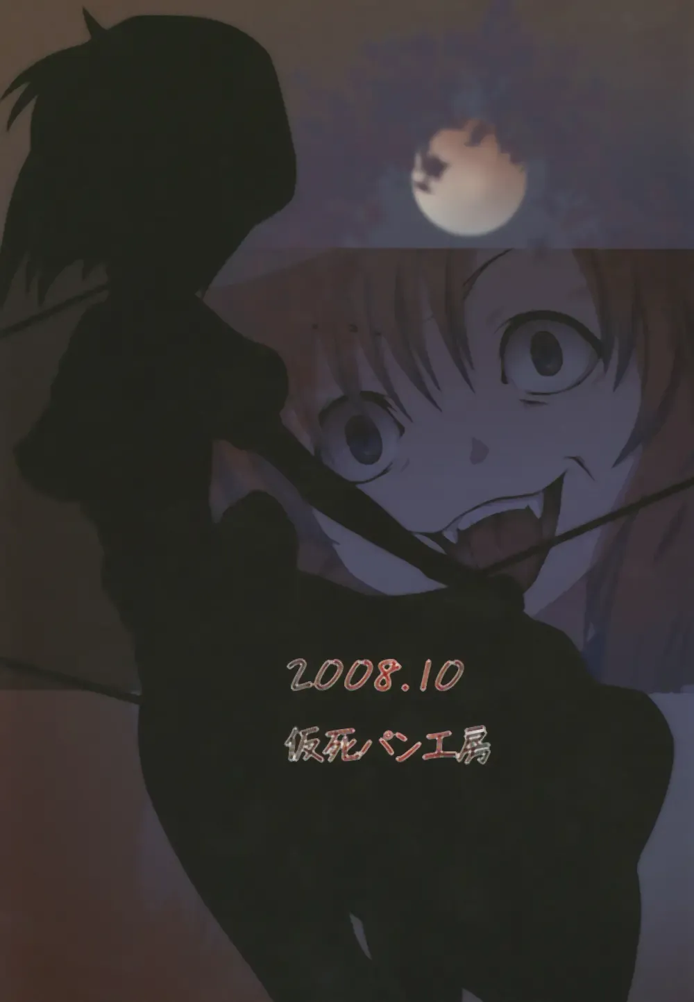 [Iisuto Kin] Higeki wa Mabuta wo Tojite Fhentai - Page 25