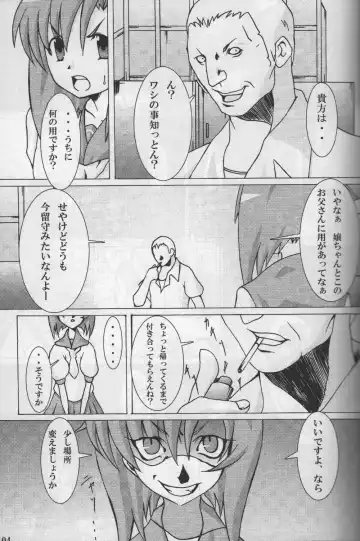 [Iisuto Kin] Higeki wa Mabuta wo Tojite Fhentai - Page 5